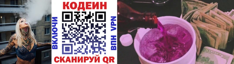 Кодеиновый сироп Lean Purple Drank  Похвистнево 