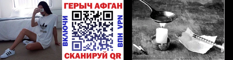 Героин Heroin  Похвистнево 