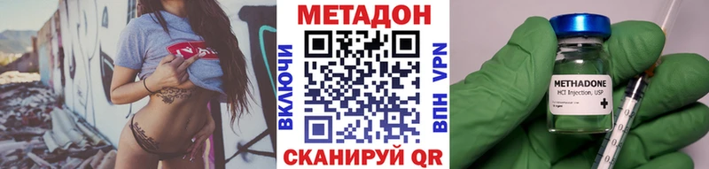 МЕТАДОН кристалл Похвистнево
